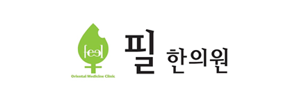 메디페이스 거래 한의원