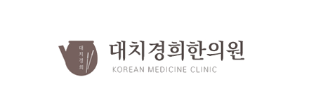메디페이스 거래 한의원