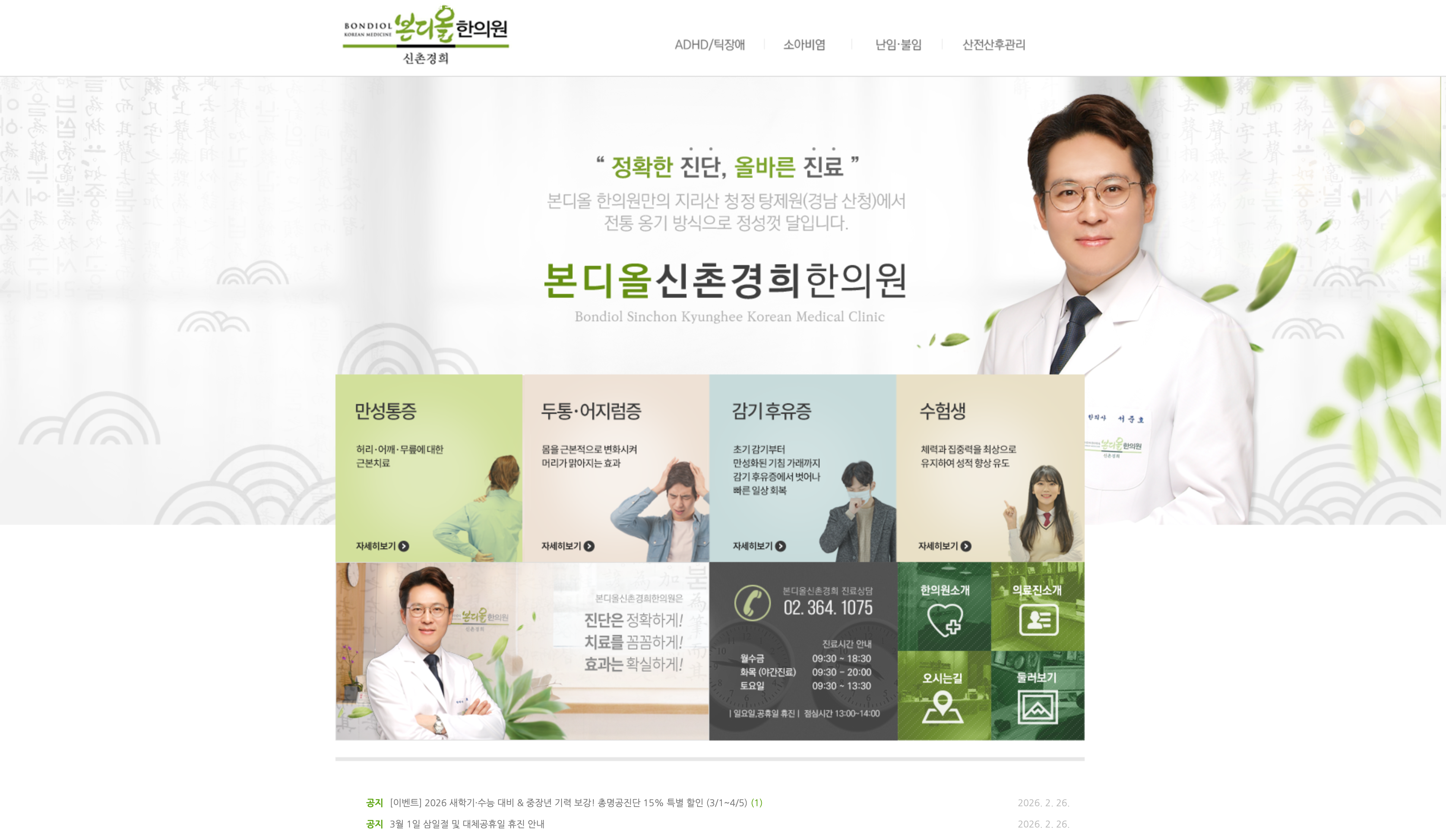 한의원 블로그 마케팅 — 네이버 검색 점유율과 블로그 영향력 데이터