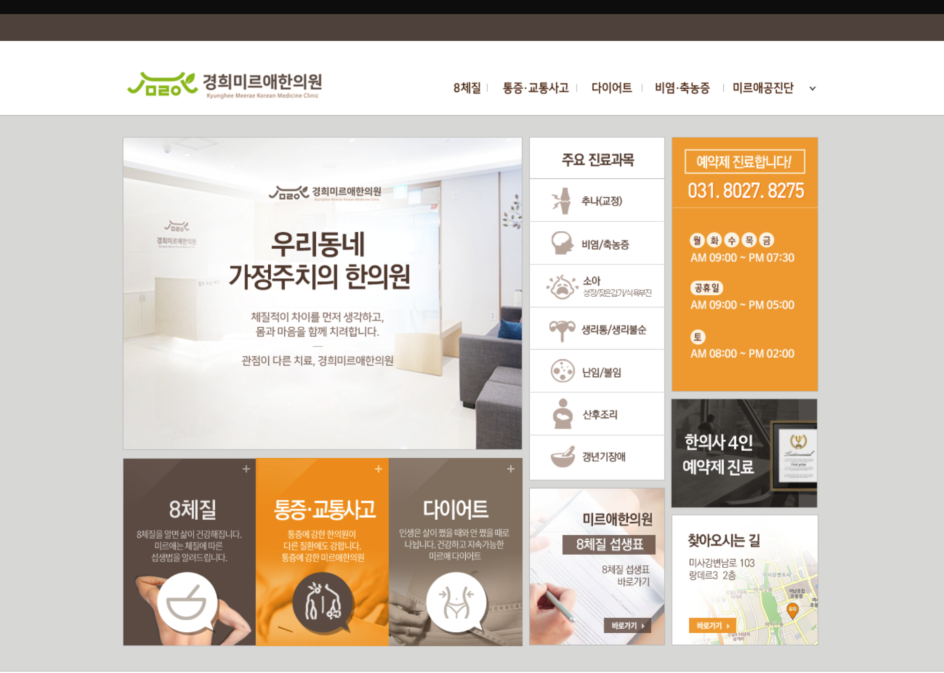 한의원 블로그 대행 — 외주 구조와 본사 직접 작성의 차이