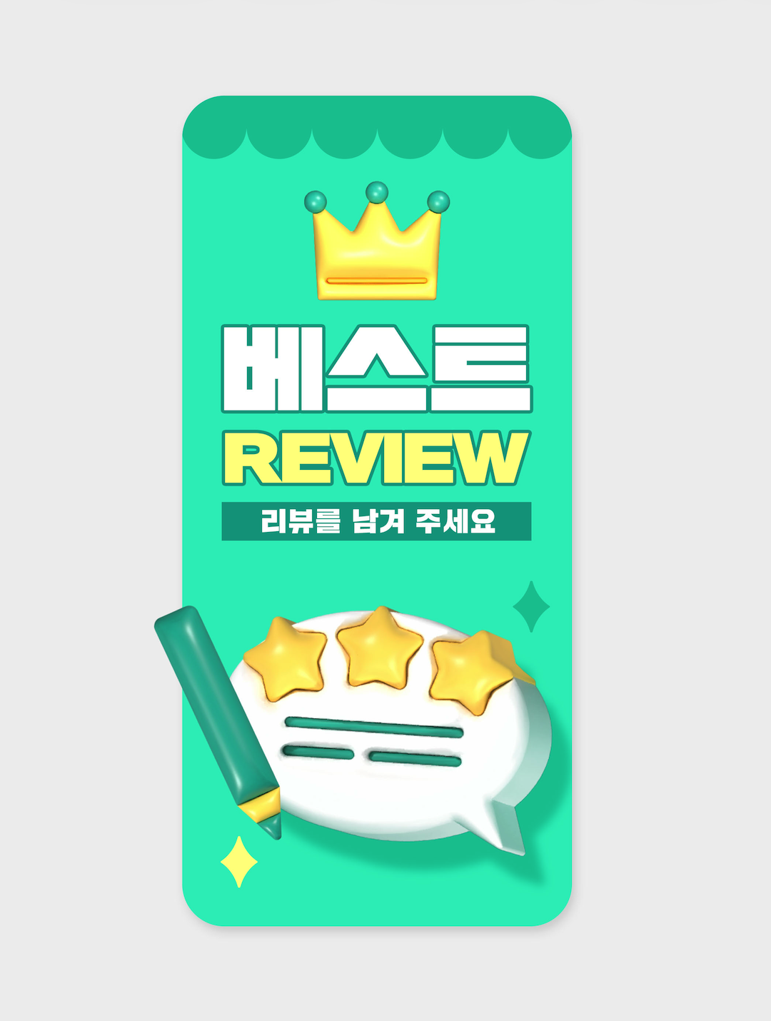 네이버 플레이스 한의원 — 영수증 리뷰와 원장님 답글이 결정하는 검색 순위