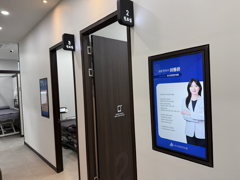 한의원 진료실 앞 사이니지 — 원장님 약력 및 이벤트 콘텐츠 표출 화면