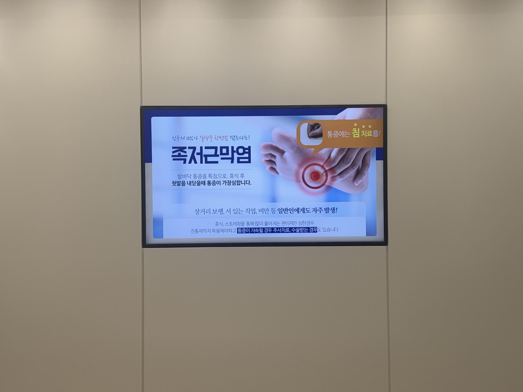 한의원 사이니지 2대 운영 — 대기실 + 진료실 앞 동선 배치 사례